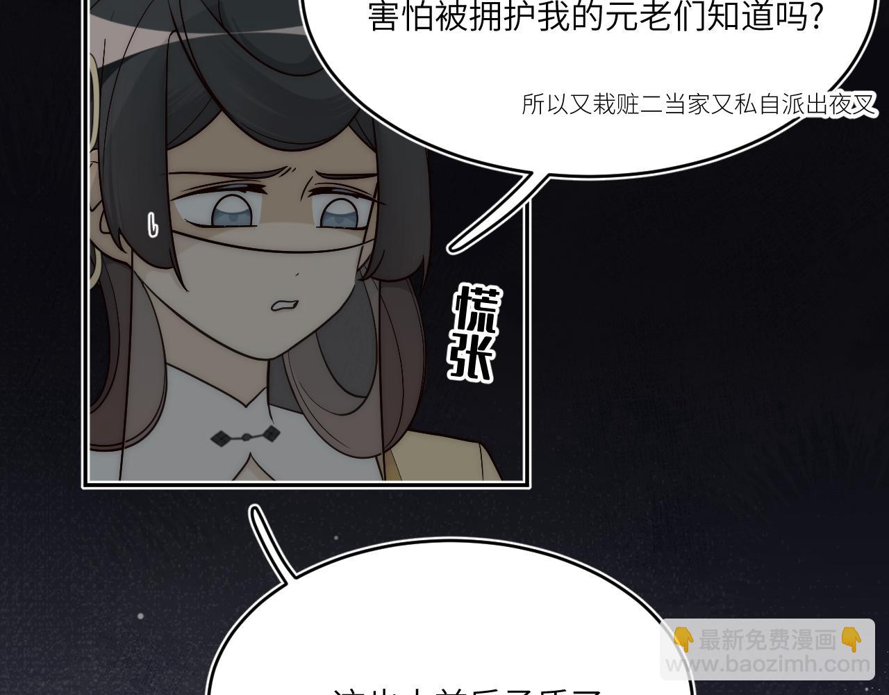 風雪此不渝 - 遠處的景色忽隱忽現(1/2) - 2