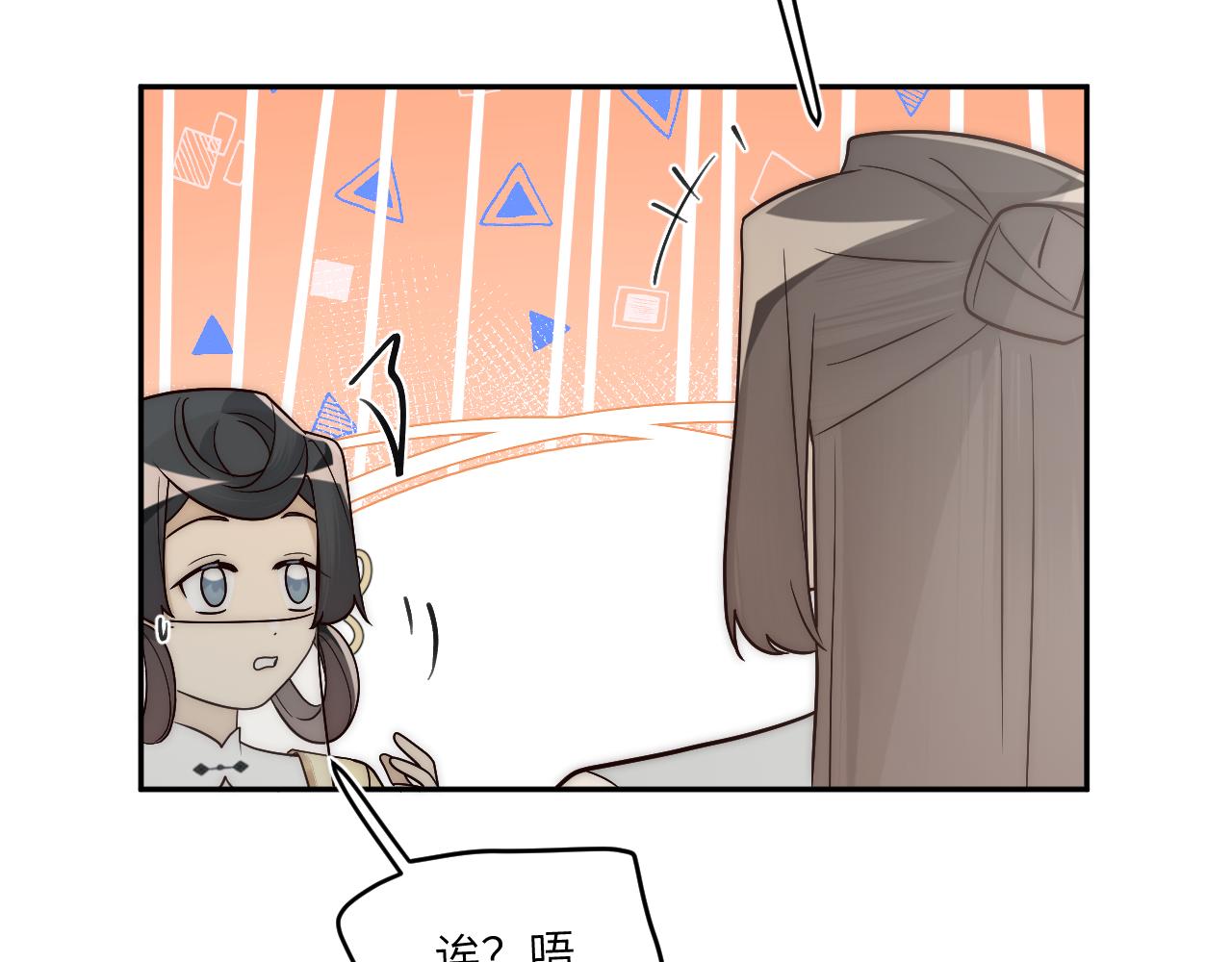 風雪此不渝 - 遠處的景色忽隱忽現(1/2) - 4