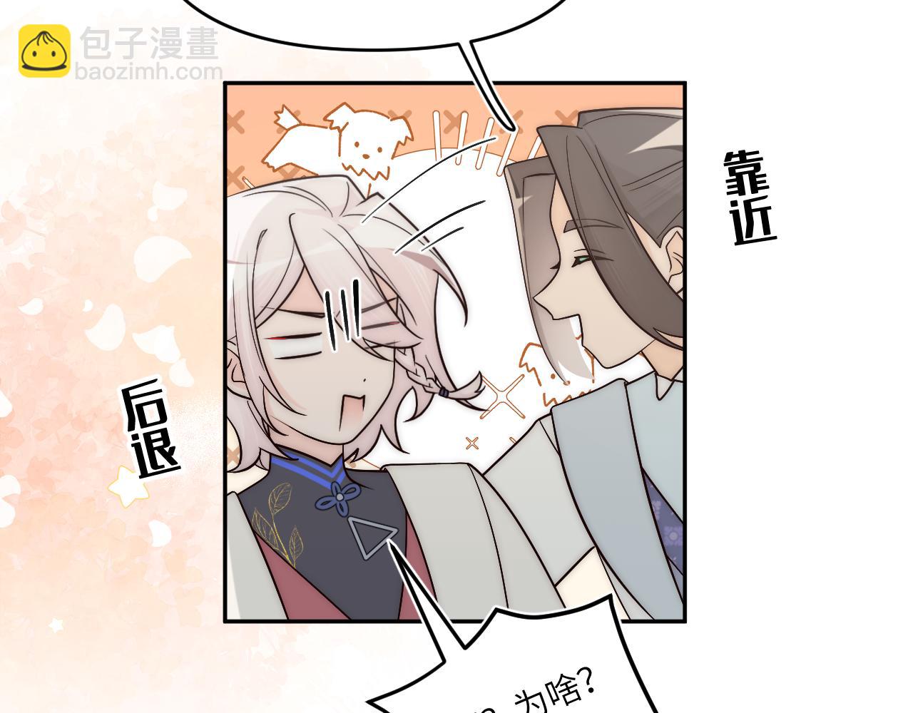 風雪此不渝 - 遠處的景色忽隱忽現(1/2) - 6