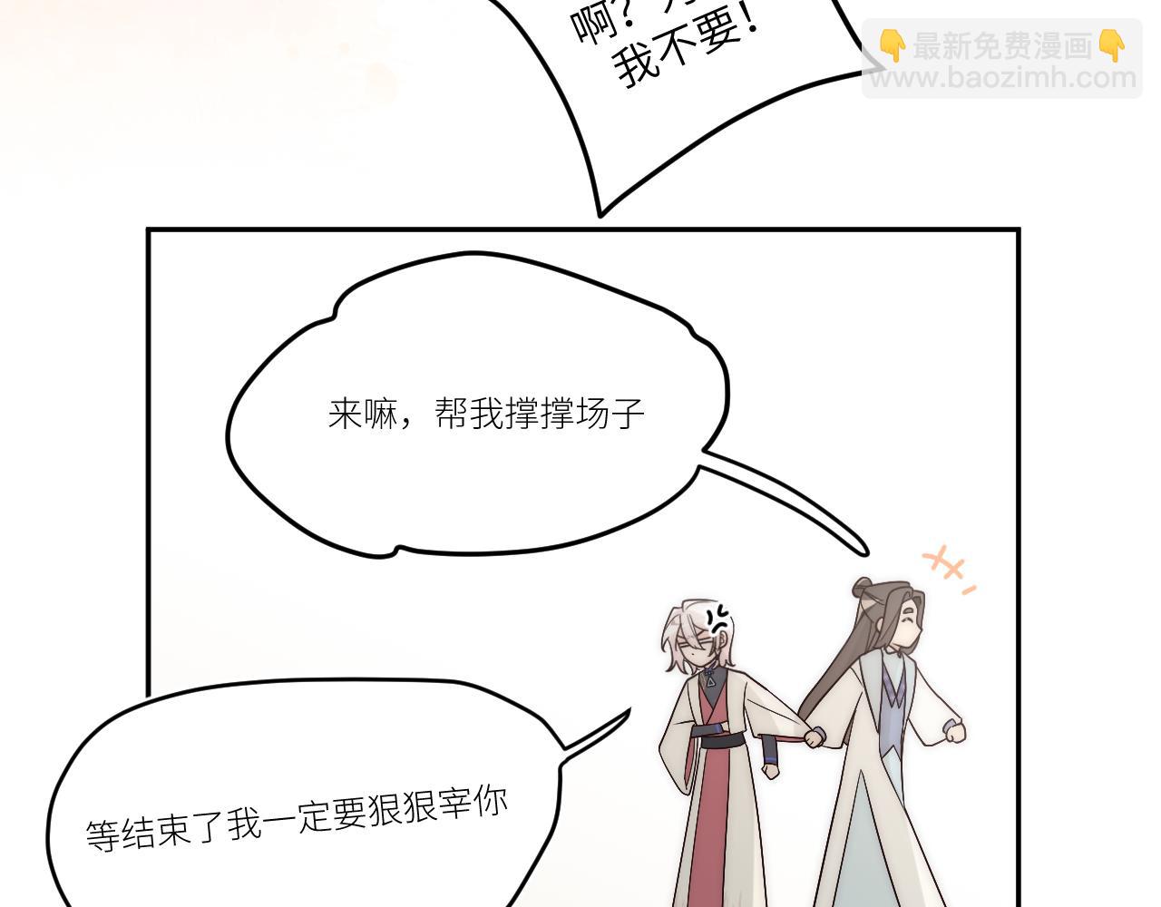 風雪此不渝 - 遠處的景色忽隱忽現(1/2) - 7