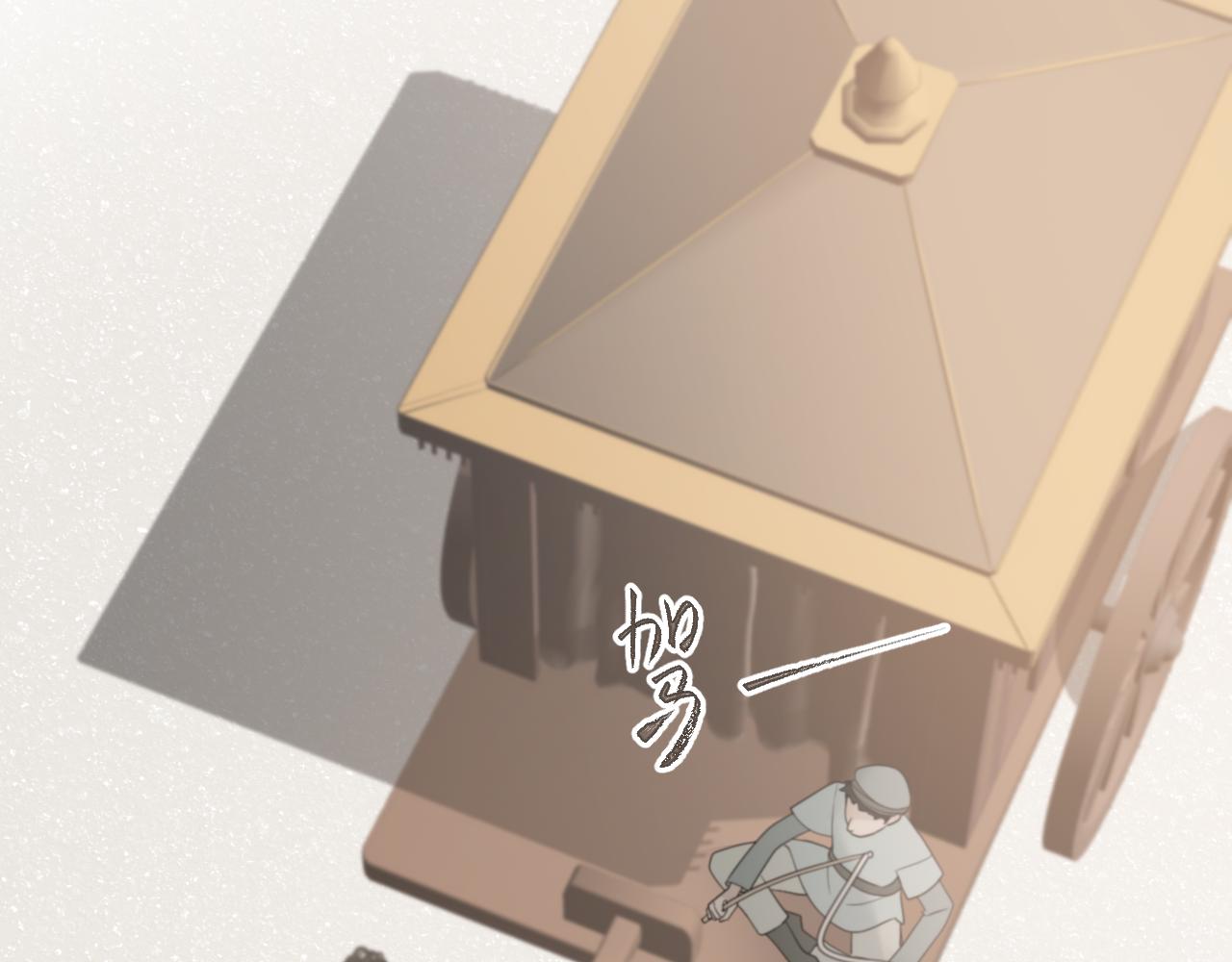 風雪此不渝 - 遠處的景色忽隱忽現(1/2) - 4