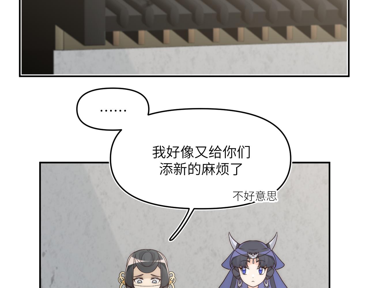 風雪此不渝 - 遠處的景色忽隱忽現(1/2) - 3