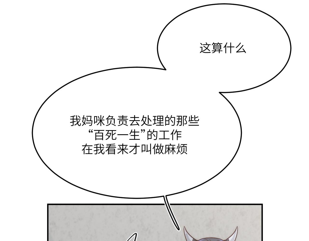 風雪此不渝 - 遠處的景色忽隱忽現(1/2) - 5