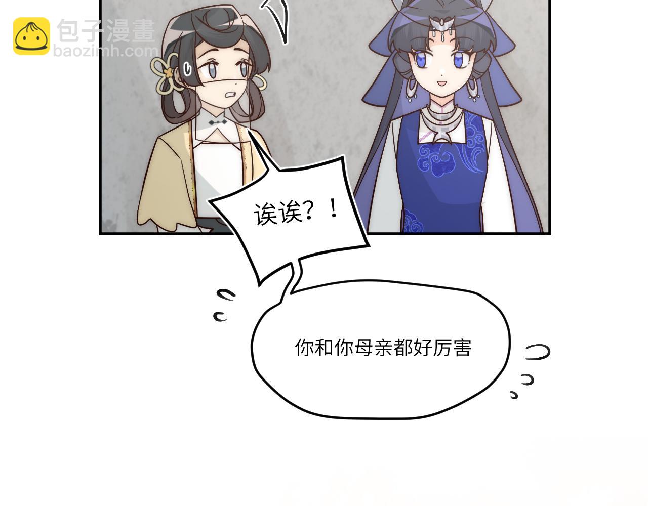 風雪此不渝 - 遠處的景色忽隱忽現(1/2) - 6