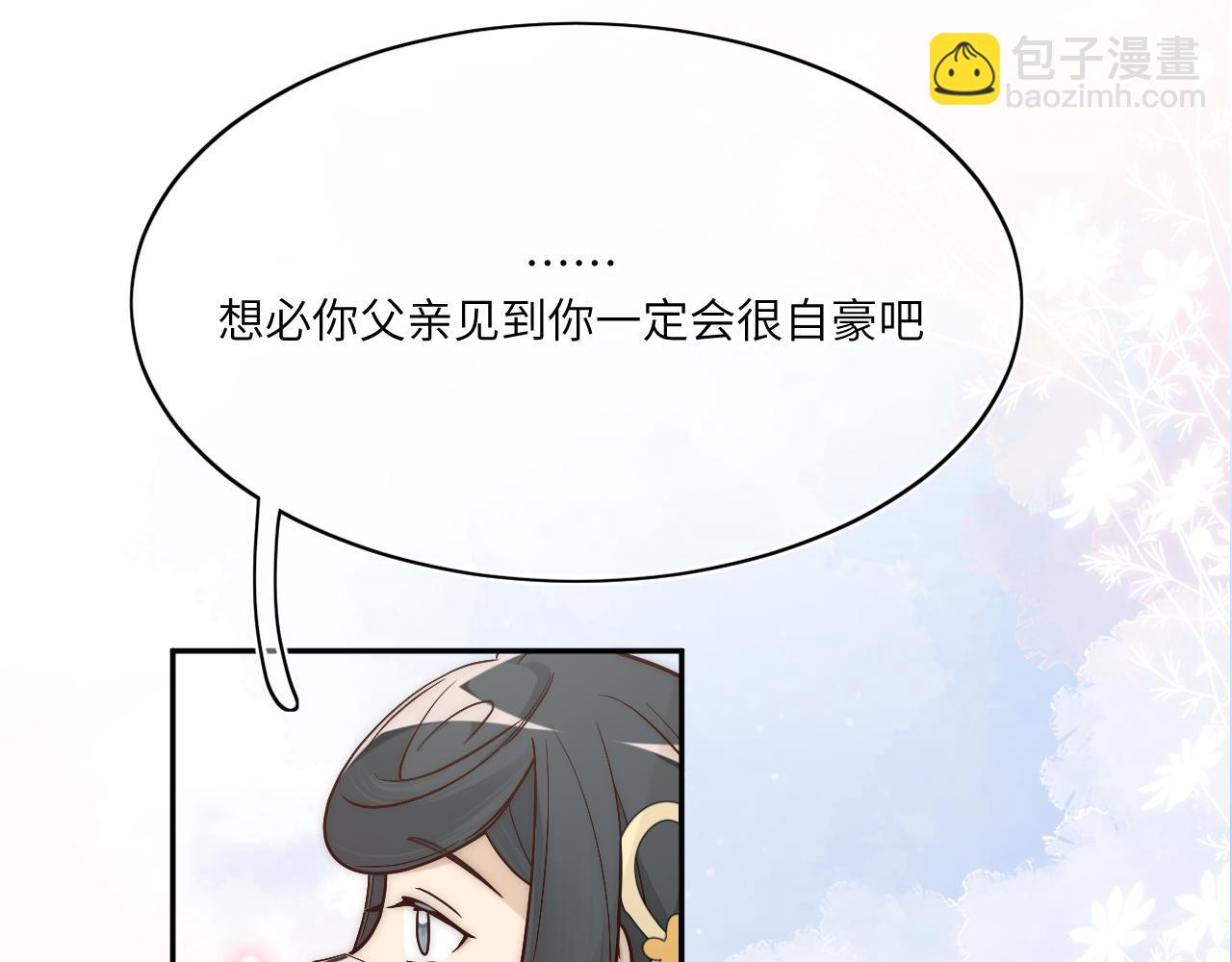 風雪此不渝 - 遠處的景色忽隱忽現(1/2) - 7