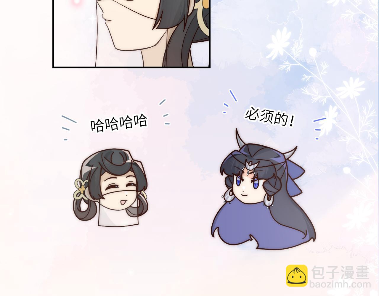 風雪此不渝 - 遠處的景色忽隱忽現(1/2) - 8