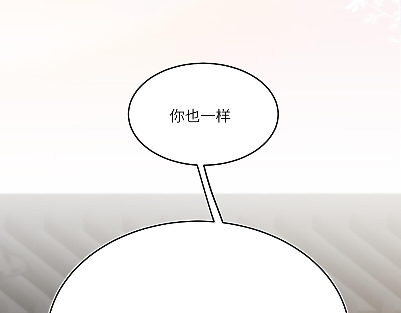 風雪此不渝 - 遠處的景色忽隱忽現(1/2) - 1