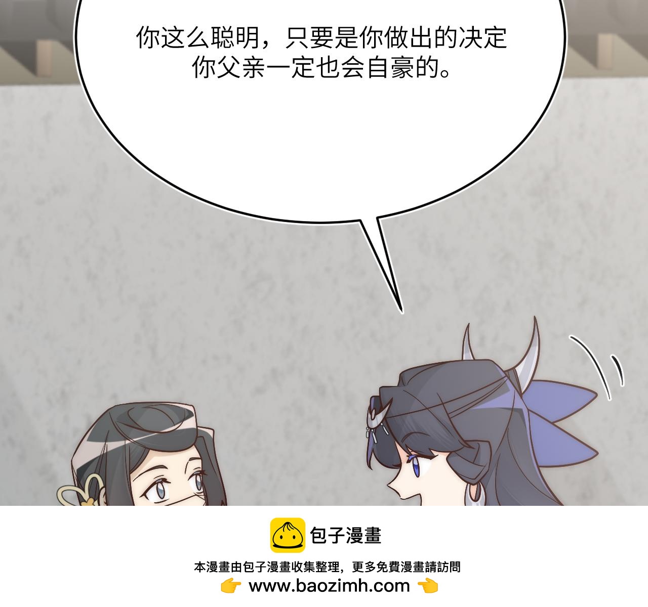 風雪此不渝 - 遠處的景色忽隱忽現(1/2) - 2