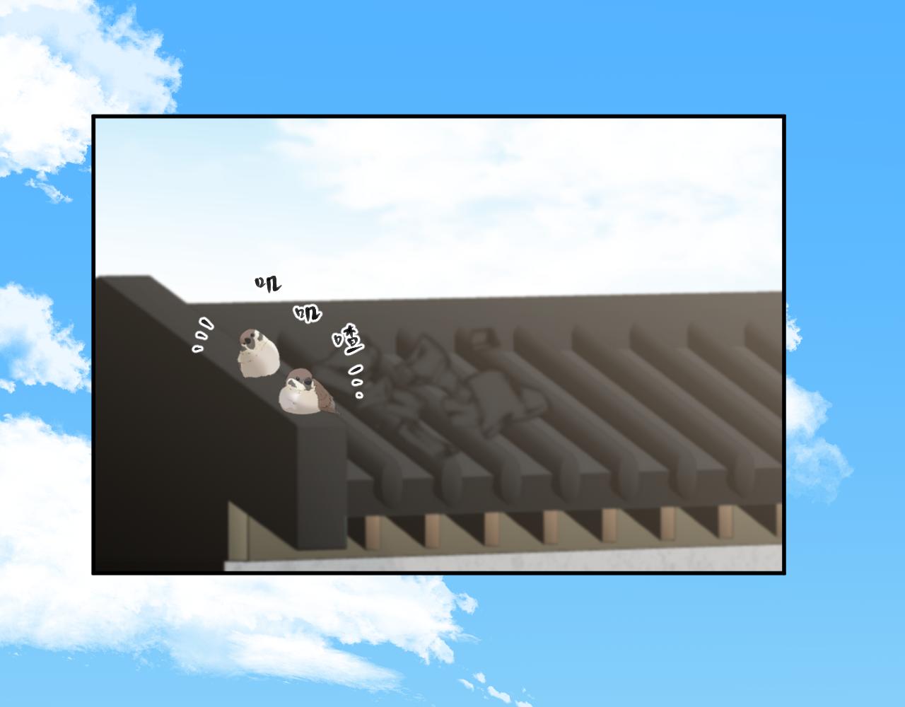 風雪此不渝 - 遠處的景色忽隱忽現(2/2) - 3