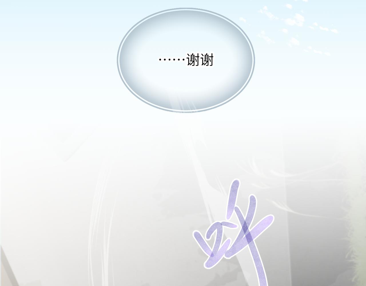 風雪此不渝 - 遠處的景色忽隱忽現(2/2) - 2