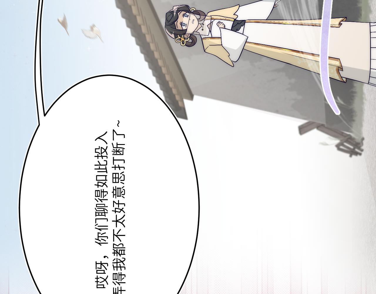 風雪此不渝 - 遠處的景色忽隱忽現(2/2) - 1