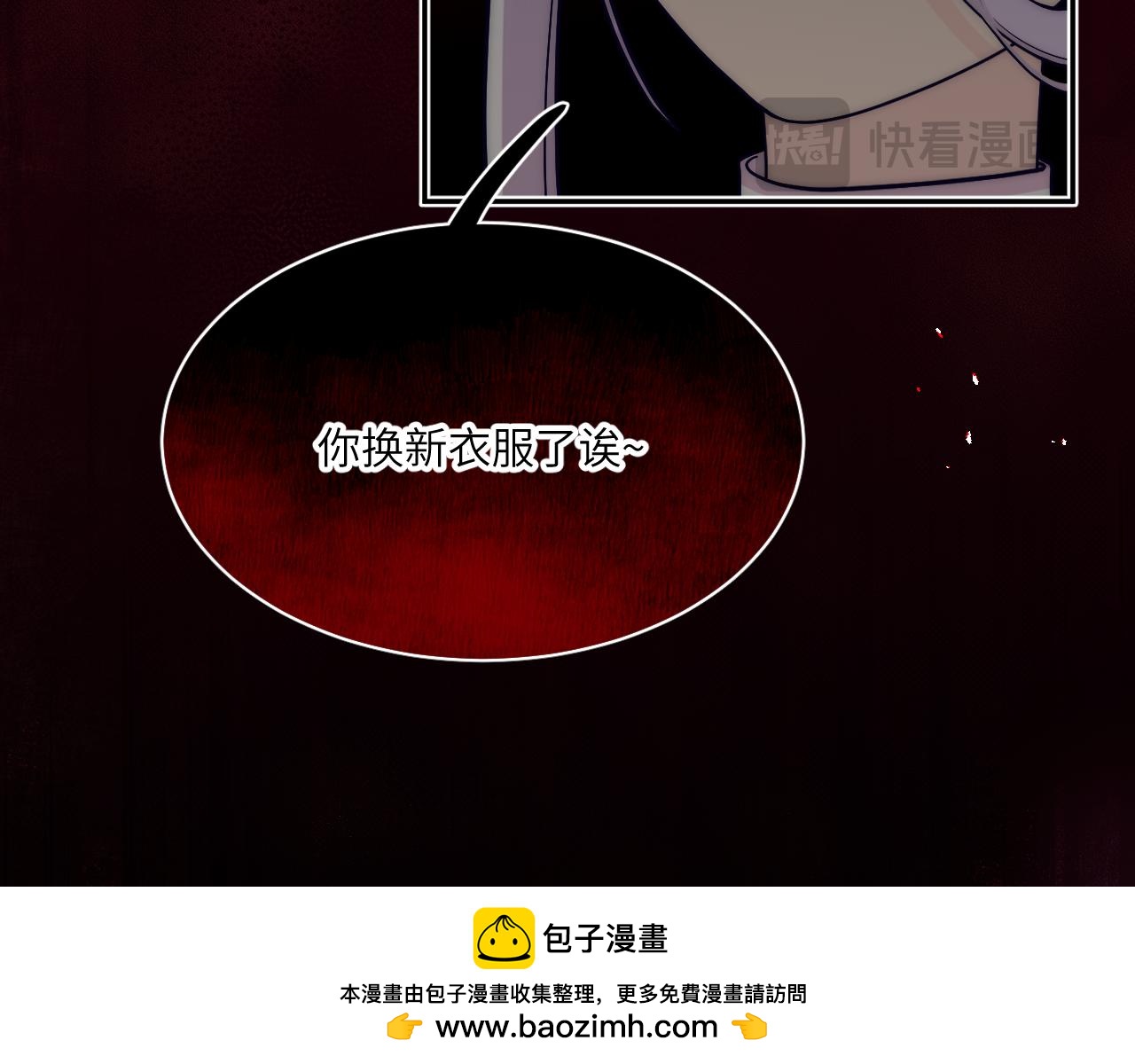 風雪此不渝 - 遠處的景色忽隱忽現(2/2) - 1