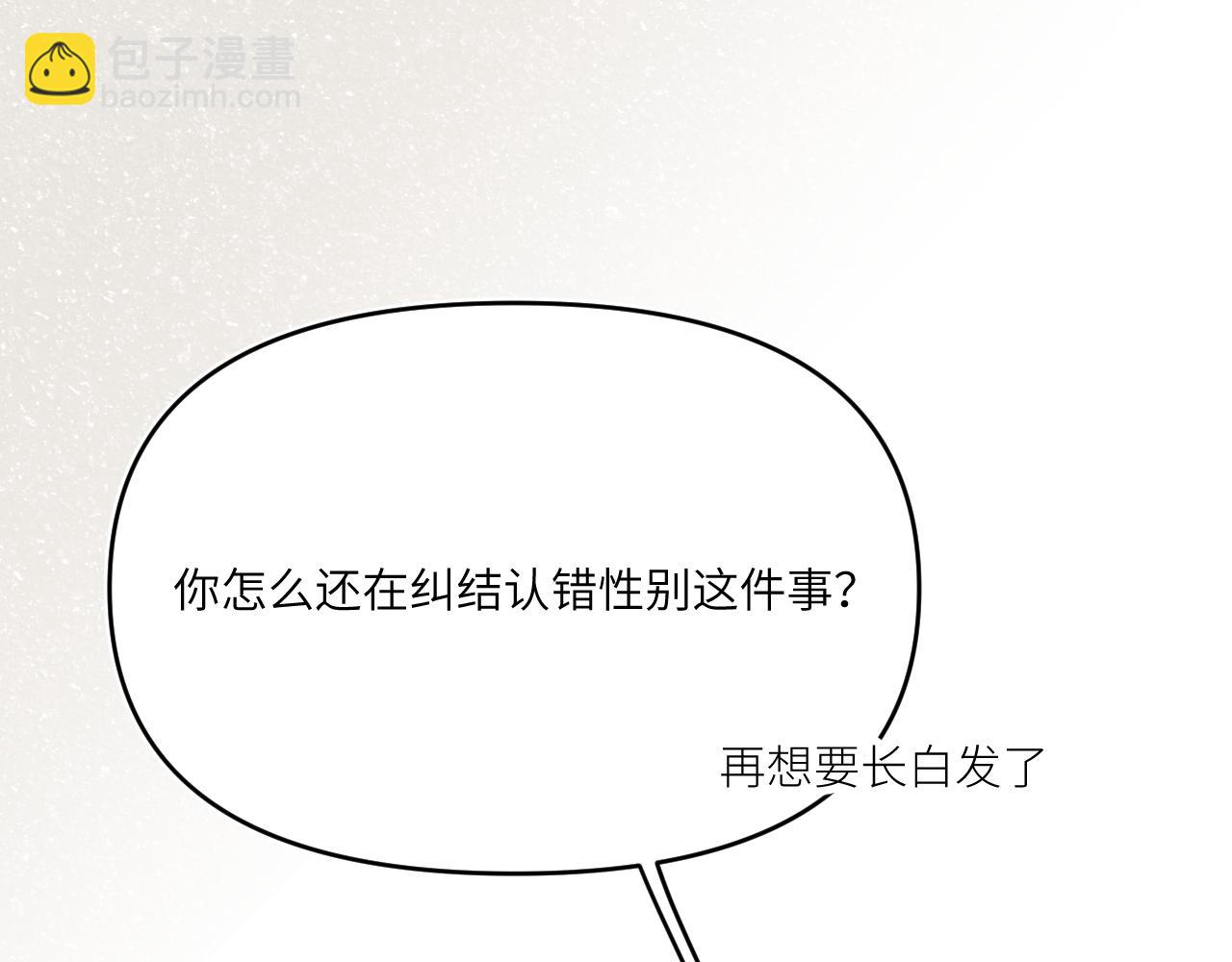 風雪此不渝 - 遠處的景色忽隱忽現(1/2) - 6