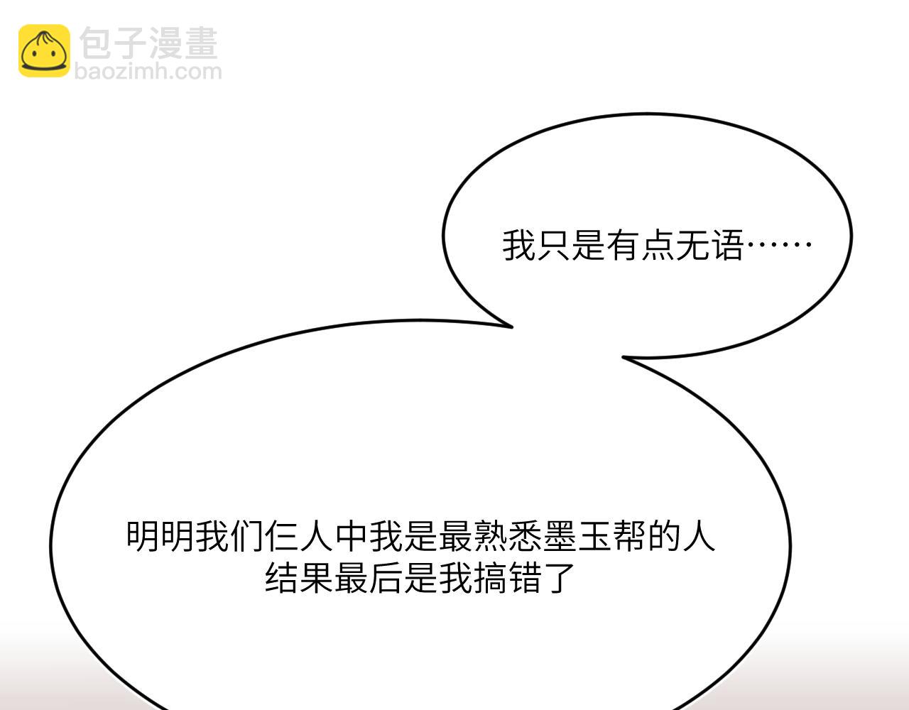 風雪此不渝 - 遠處的景色忽隱忽現(1/2) - 8