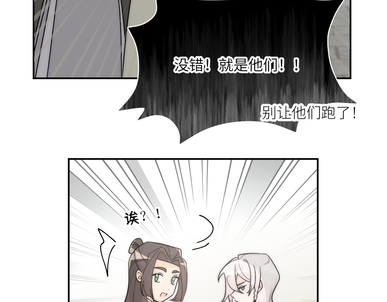 風雪此不渝 - 高牆崩倒(1/2) - 2