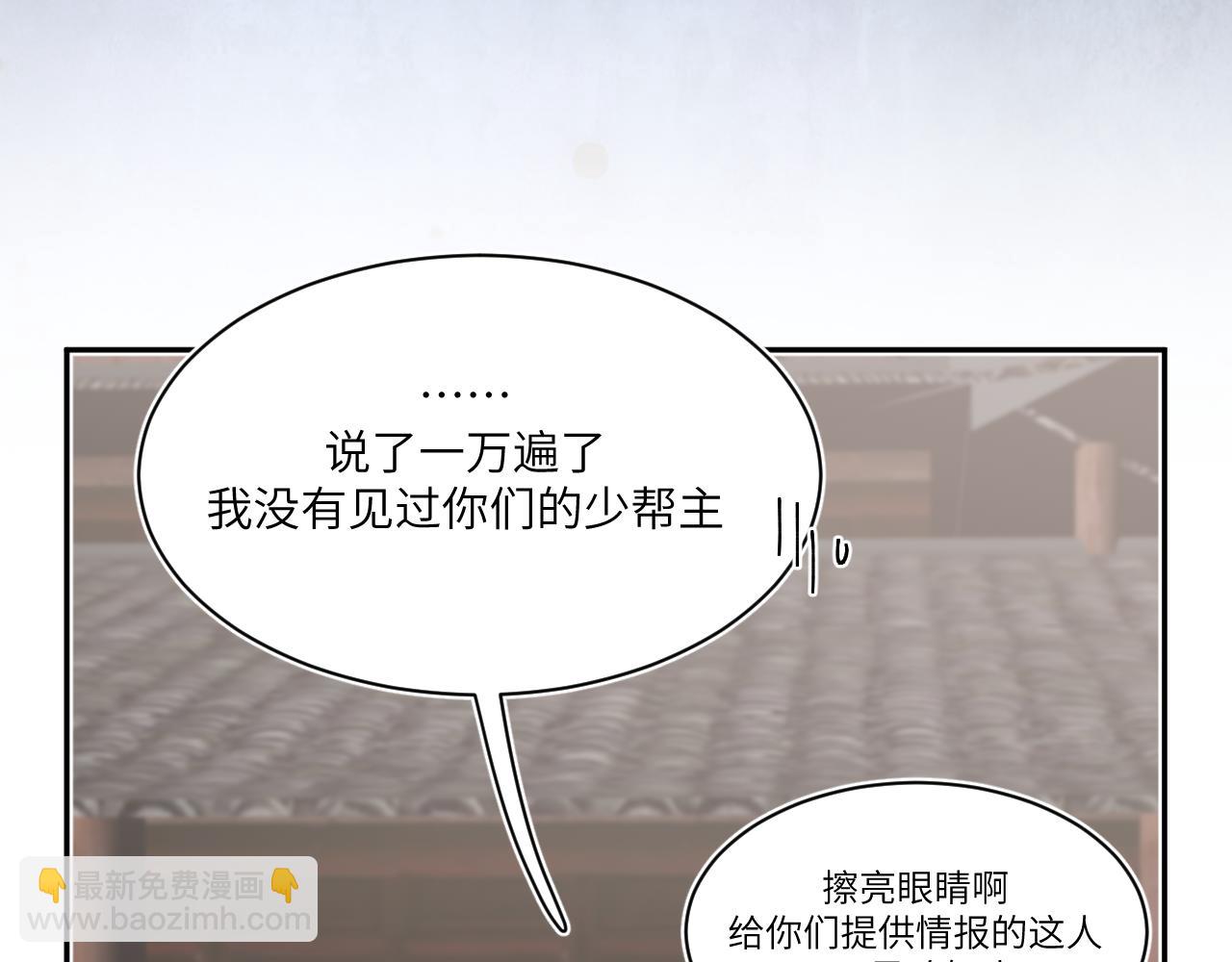 風雪此不渝 - 高牆崩倒(1/2) - 6