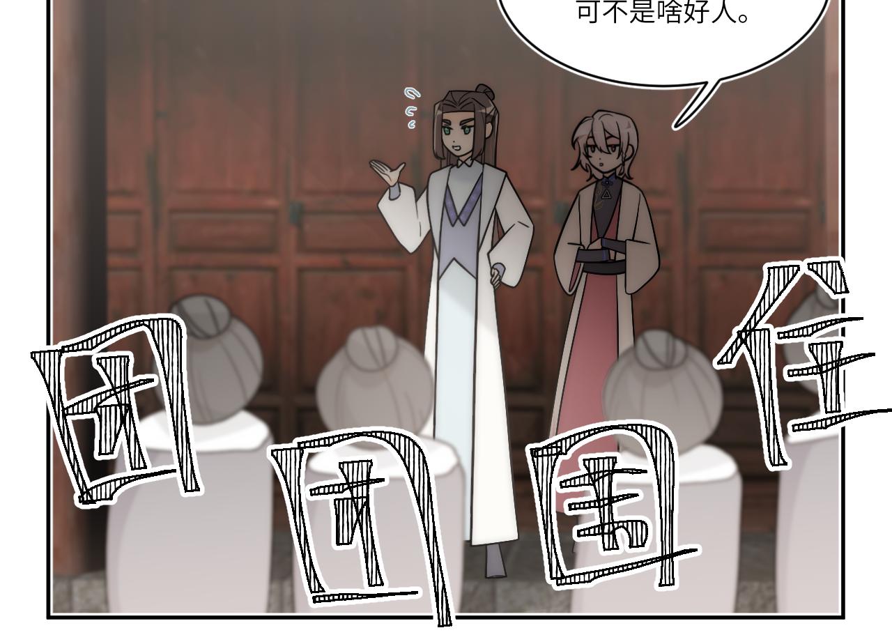 風雪此不渝 - 高牆崩倒(1/2) - 7