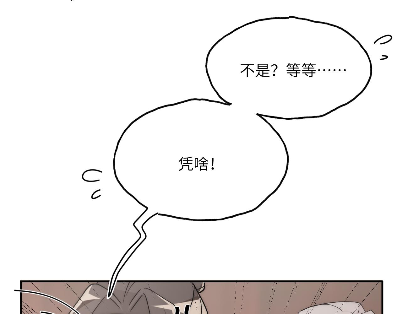 風雪此不渝 - 高牆崩倒(1/2) - 4