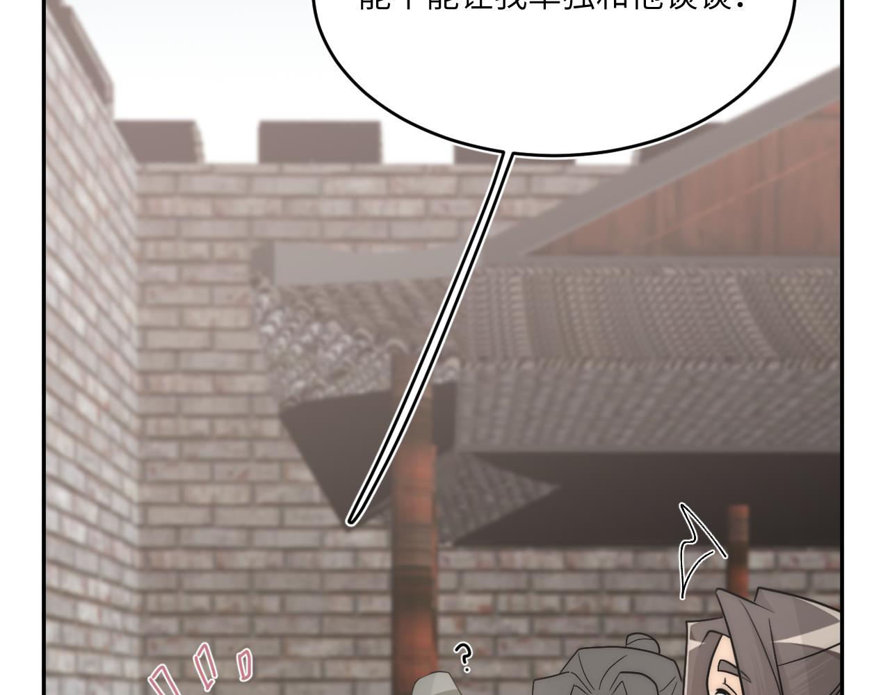 風雪此不渝 - 高牆崩倒(1/2) - 1