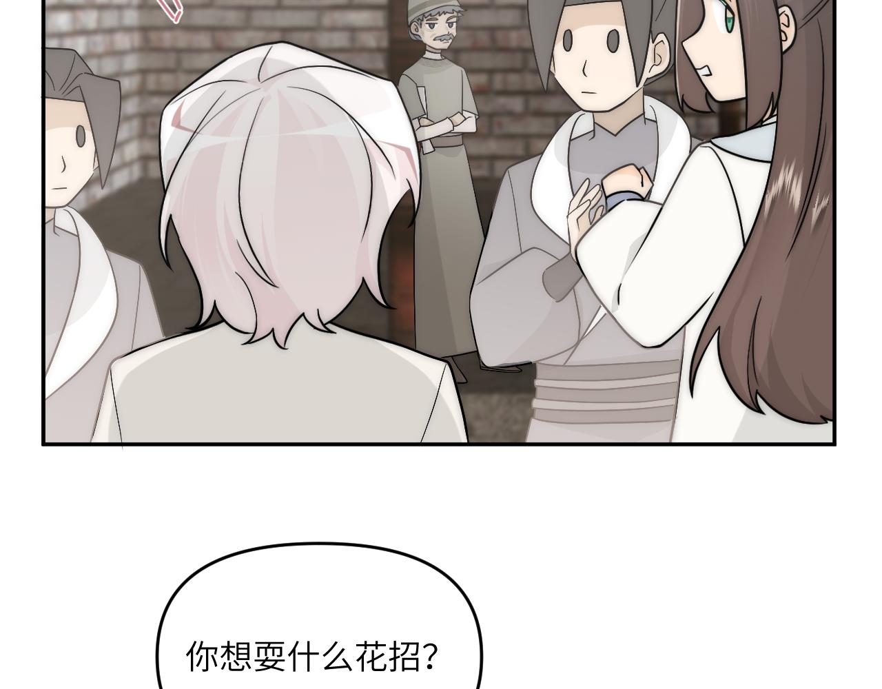 風雪此不渝 - 高牆崩倒(1/2) - 2