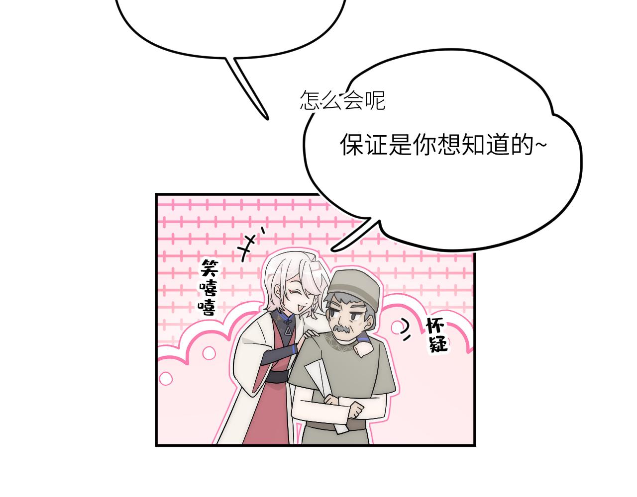 風雪此不渝 - 高牆崩倒(1/2) - 3