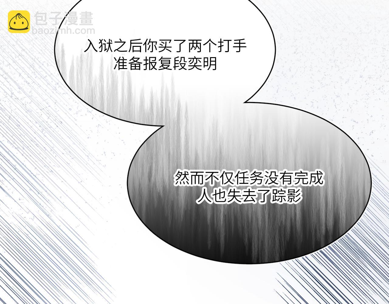 風雪此不渝 - 高牆崩倒(1/2) - 6