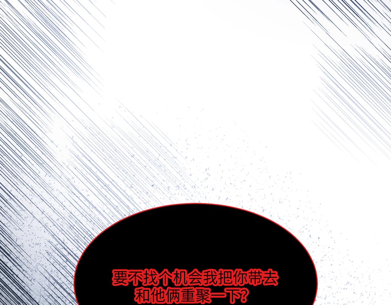 風雪此不渝 - 高牆崩倒(1/2) - 7