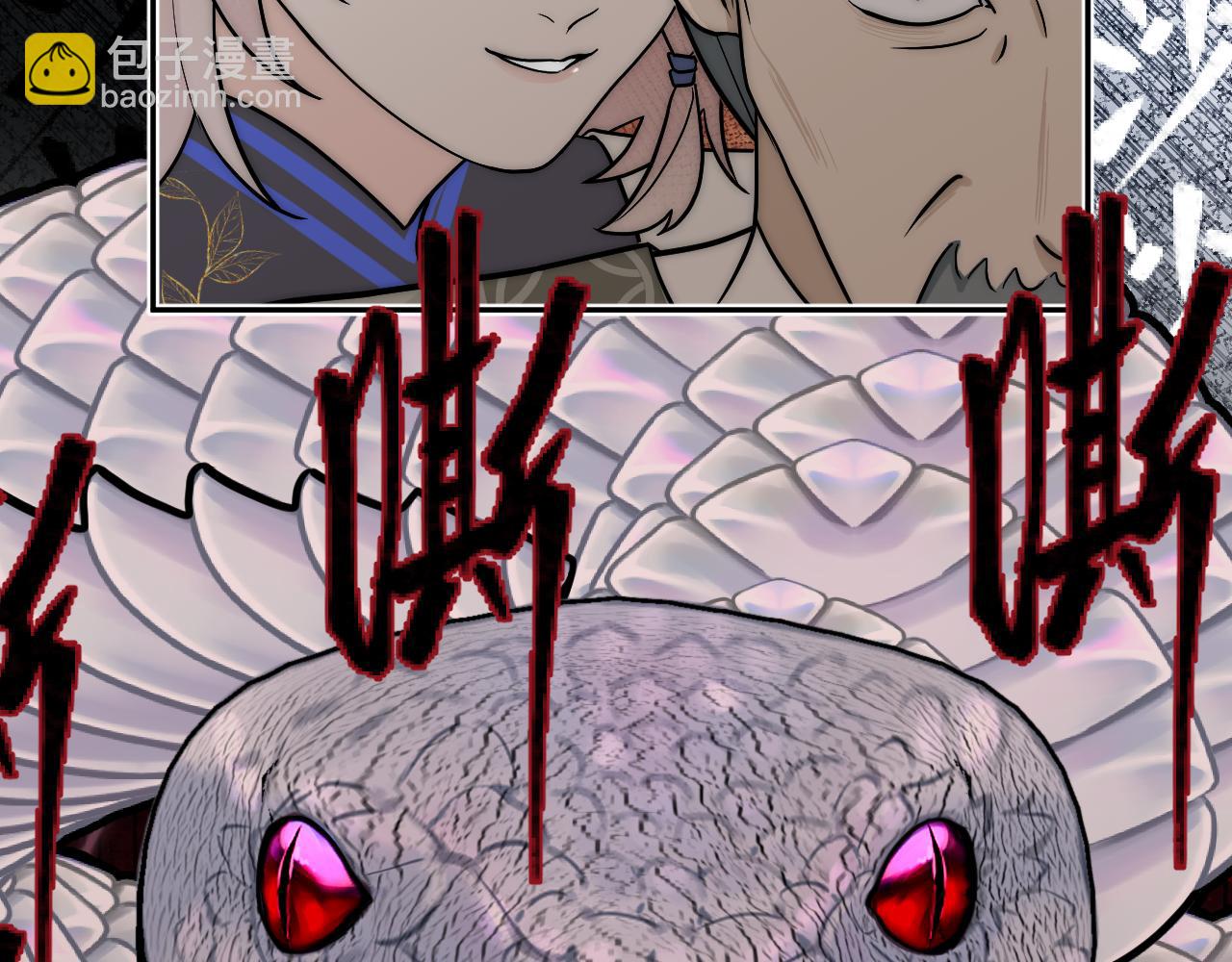 風雪此不渝 - 高牆崩倒(1/2) - 1