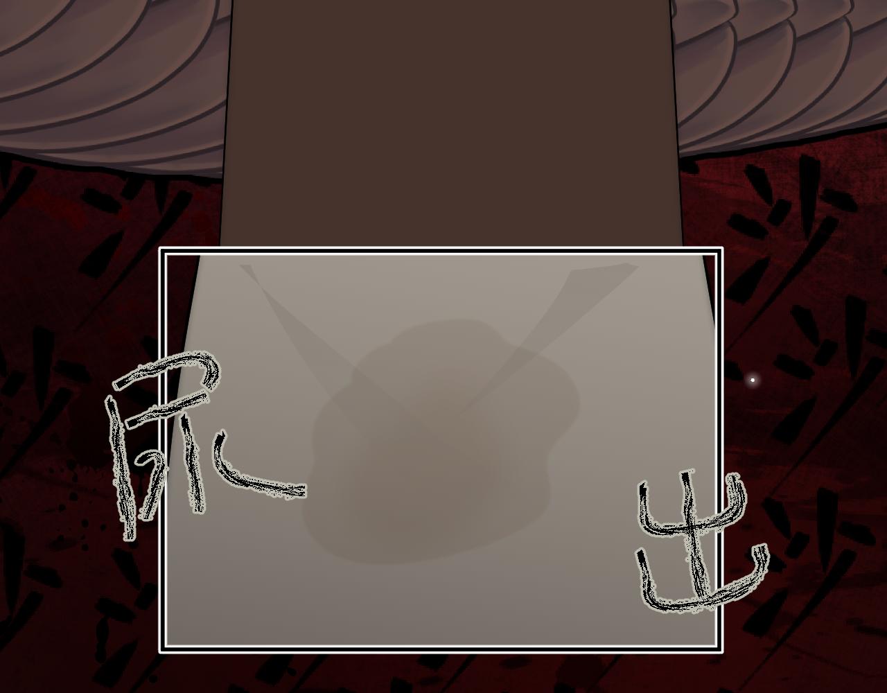 風雪此不渝 - 高牆崩倒(1/2) - 4