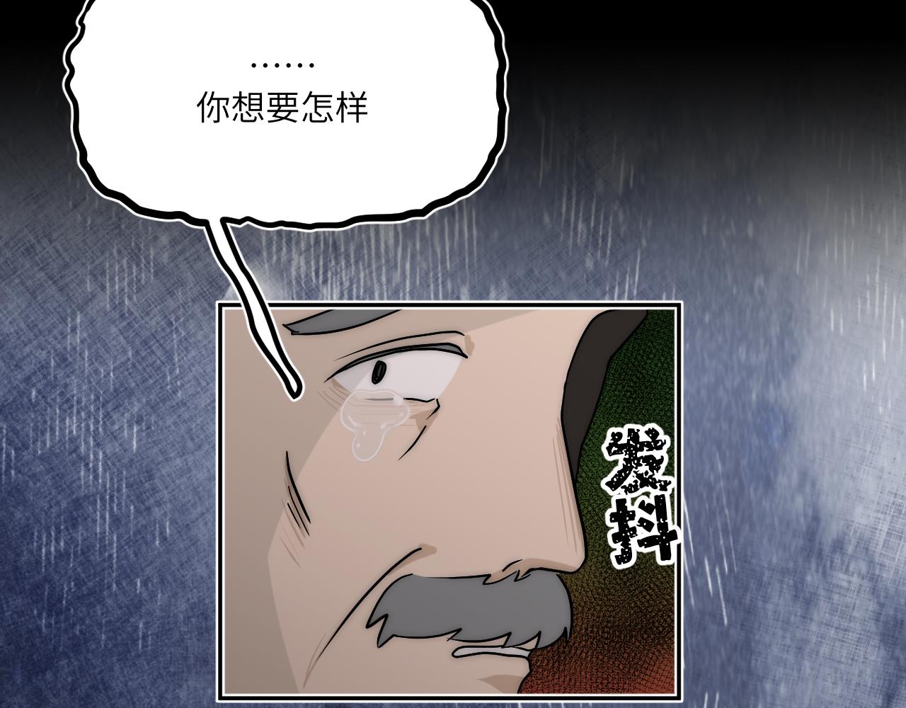 風雪此不渝 - 高牆崩倒(1/2) - 6