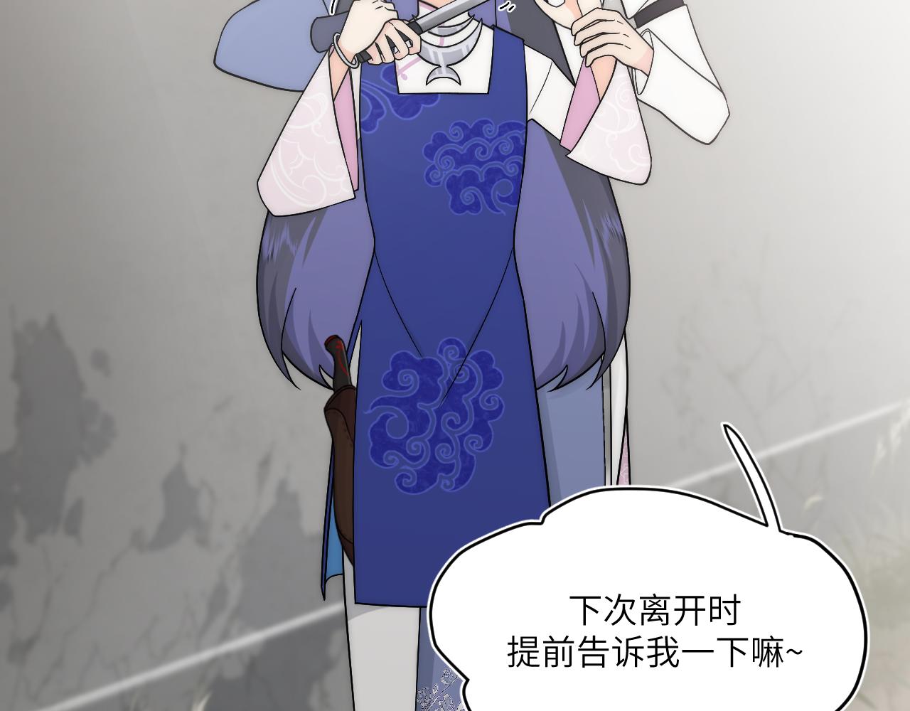 風雪此不渝 - 高牆崩倒(1/2) - 5