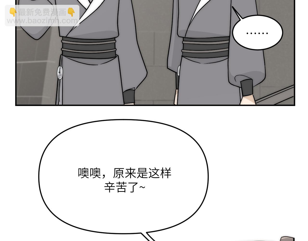 風雪此不渝 - 高牆崩倒(1/2) - 5