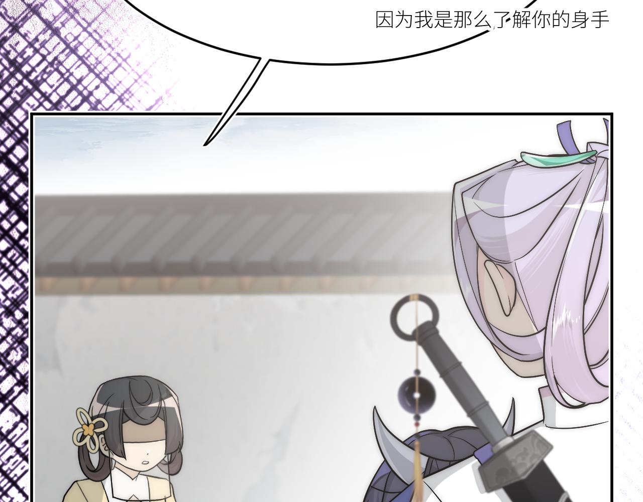 風雪此不渝 - 高牆崩倒(2/2) - 1