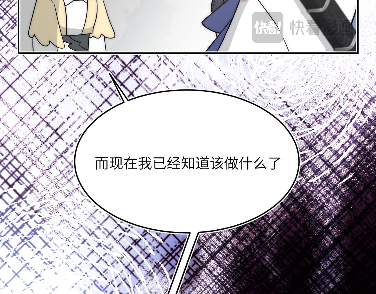 風雪此不渝 - 高牆崩倒(2/2) - 2