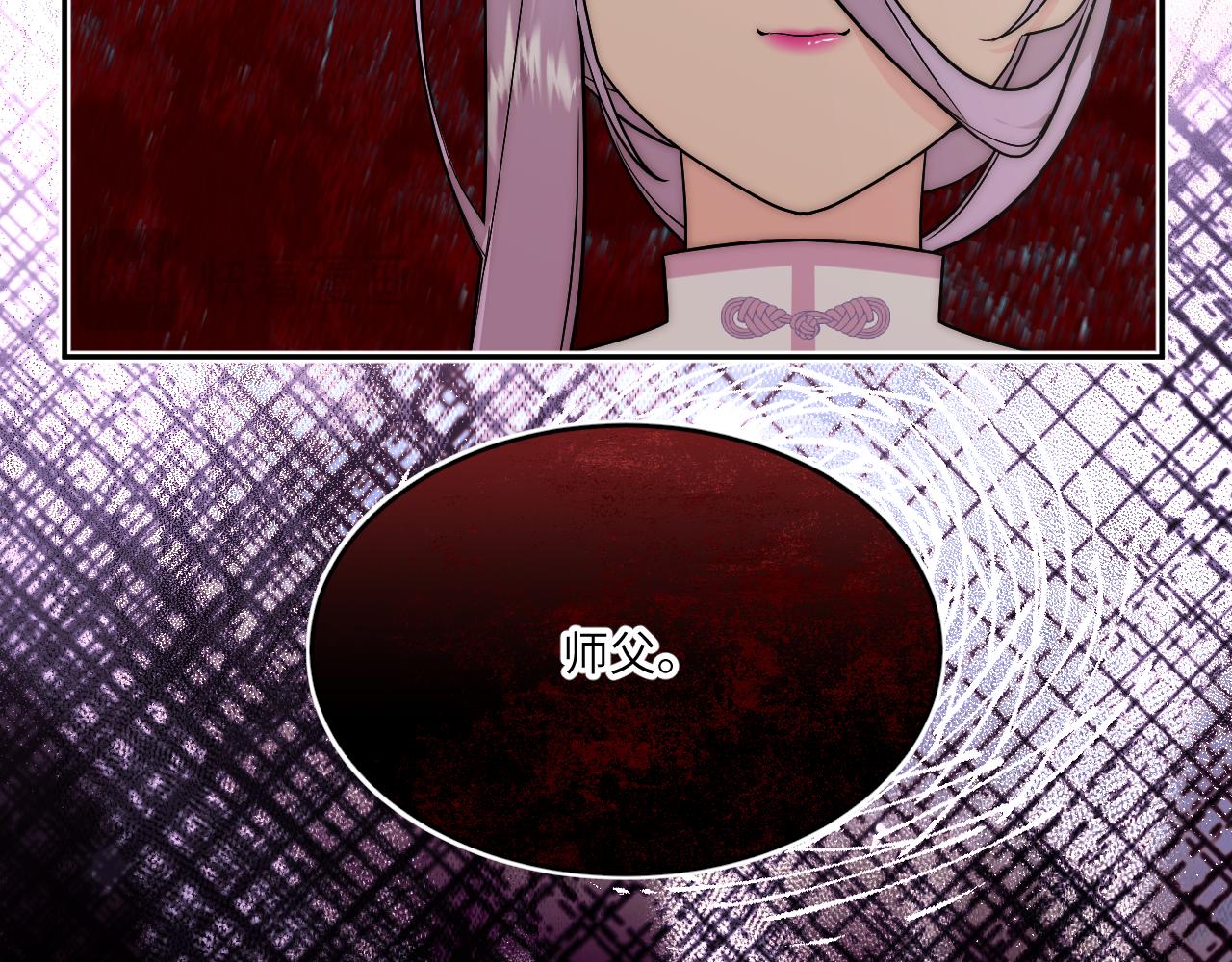 風雪此不渝 - 高牆崩倒(2/2) - 3