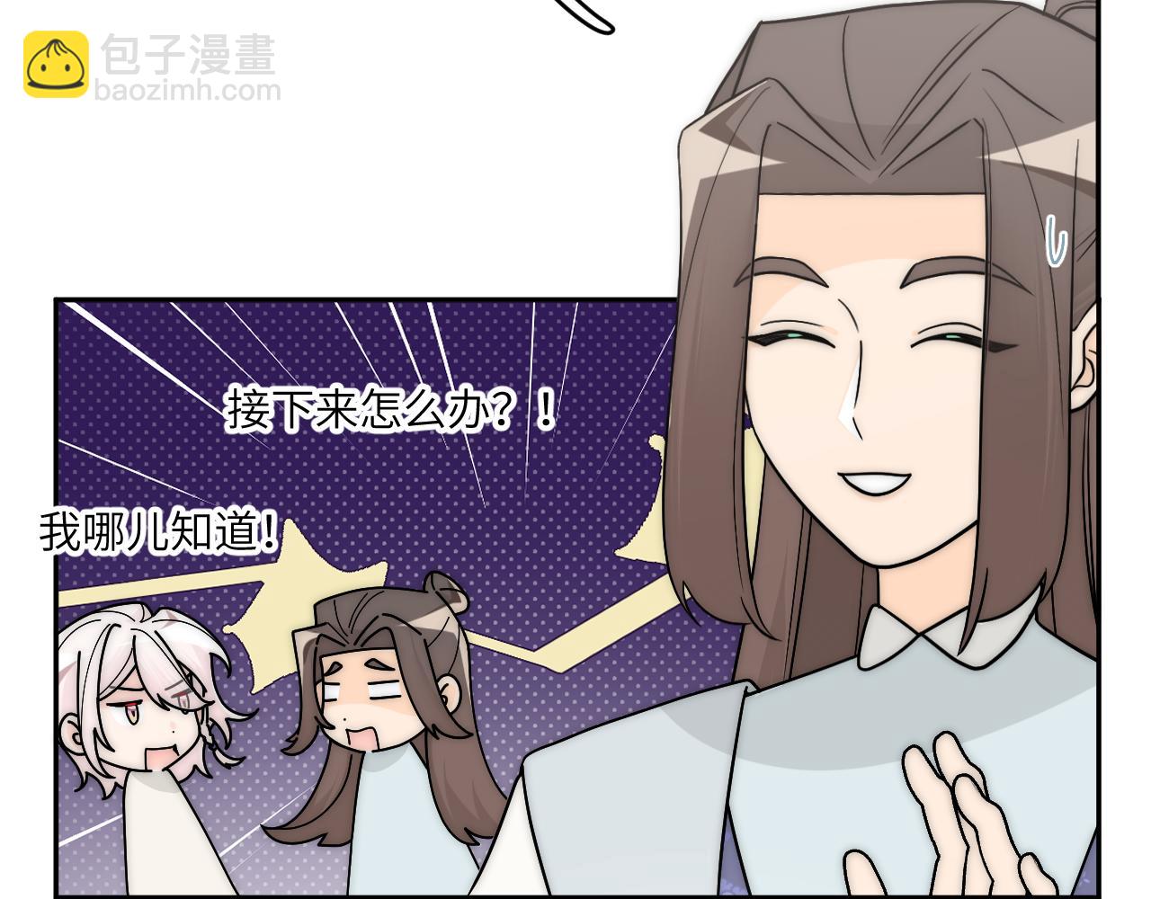 風雪此不渝 - 高牆崩倒(1/2) - 6