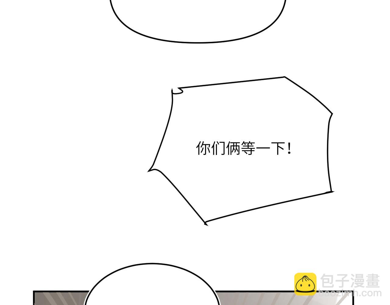 風雪此不渝 - 高牆崩倒(1/2) - 8