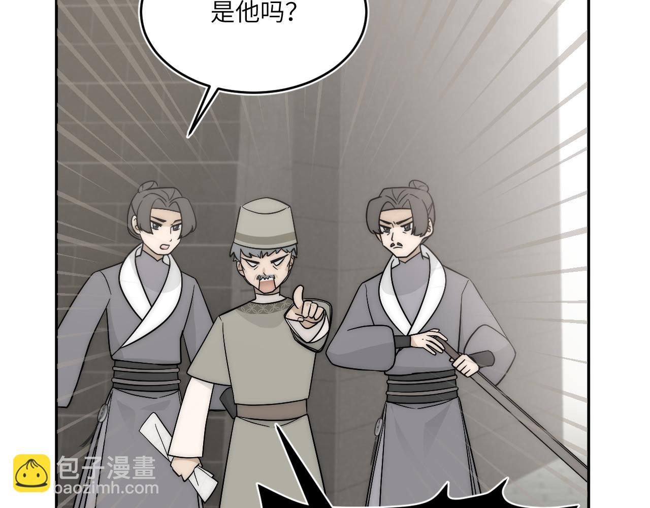 風雪此不渝 - 高牆崩倒(1/2) - 1