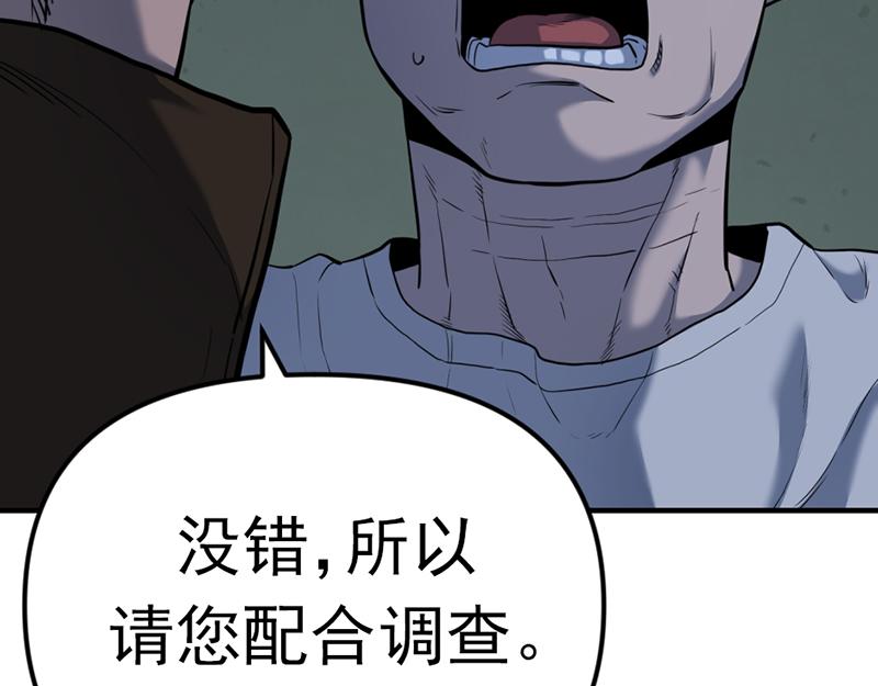 瘋顏檔案 - 第4話  地獄牢房(1/5) - 7
