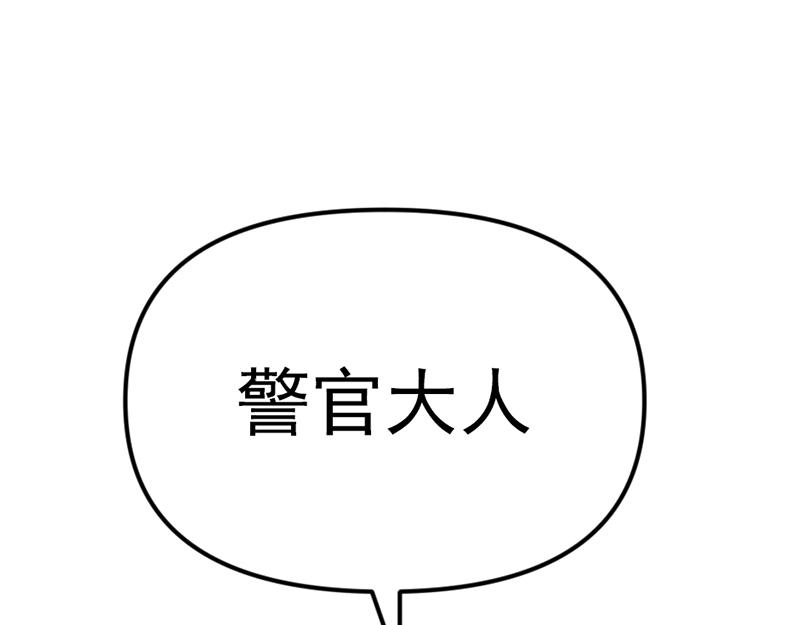 瘋顏檔案 - 第6話  暴裂審訊(1/6) - 4