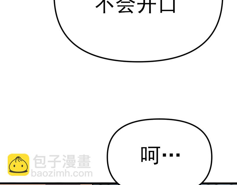 瘋顏檔案 - 第6話  暴裂審訊(1/6) - 7