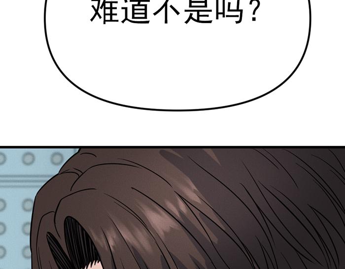 瘋顏檔案 - 第8話  暗牆之罪(1/6) - 5