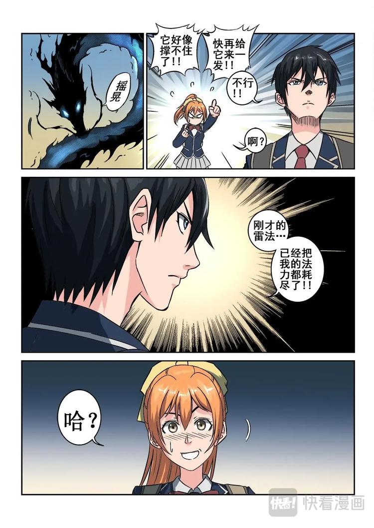 02 隐修莫随云-第2话