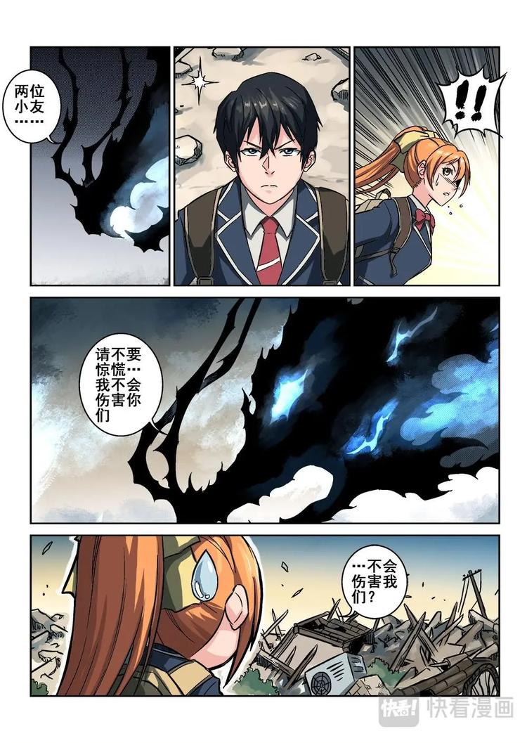 02 隐修莫随云-第2话