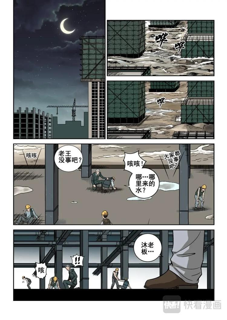 12 碰瓷儿-第12话