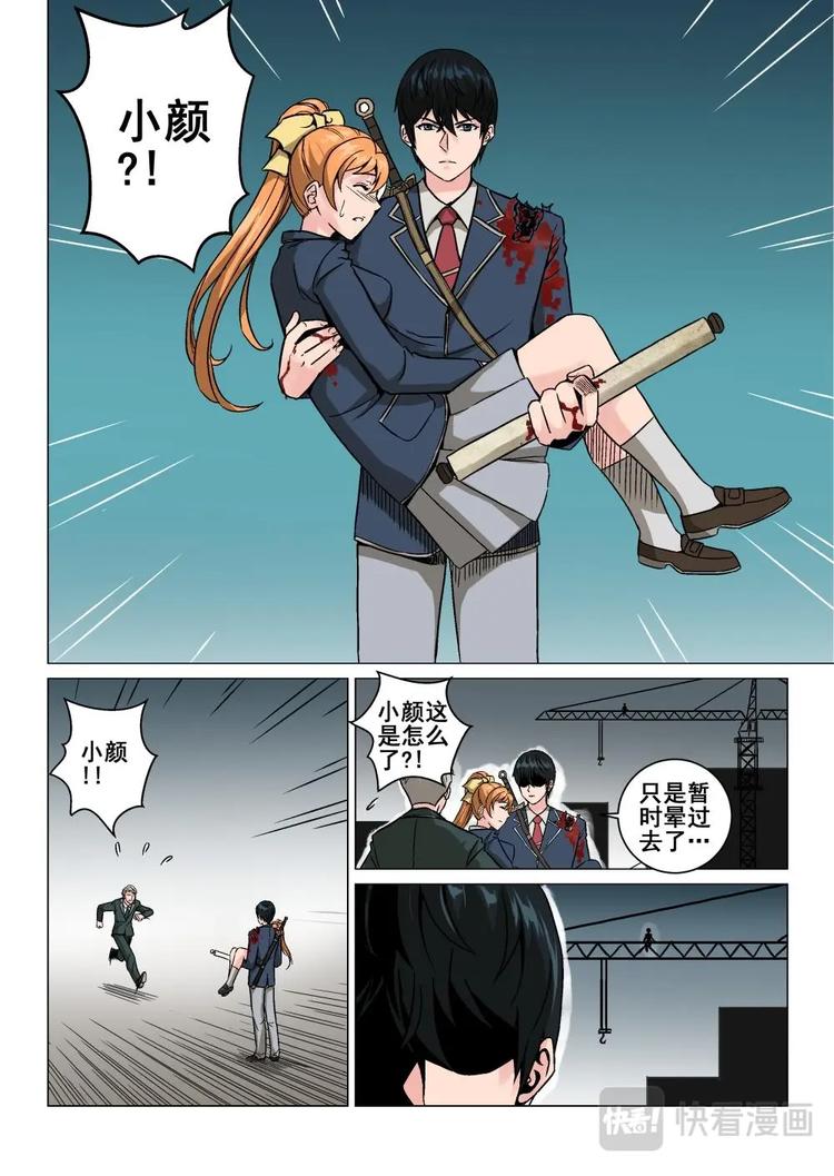 12 碰瓷儿-第12话