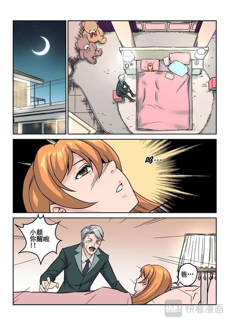 12 碰瓷儿-第12话