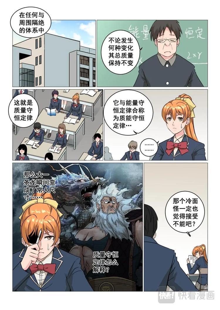 12 碰瓷儿-第12话