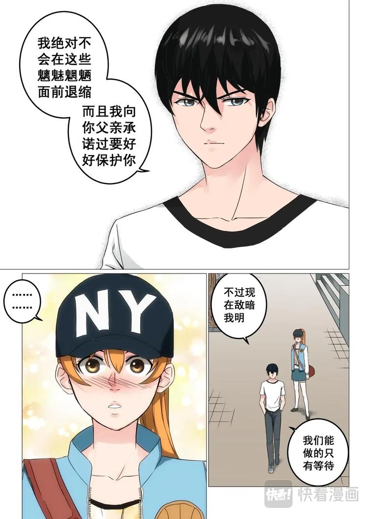 14 玉柱洞传人-第14话