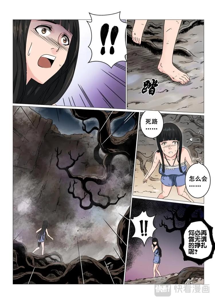 14 玉柱洞传人-第14话